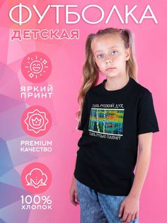 Футболка детская CoolPodarok 1300269, черный, 152
