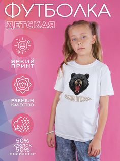 Футболка детская CoolPodarok 1300265, белый, 146