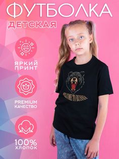 Футболка детская CoolPodarok 1300265, черный, 134