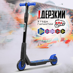 Самокат детский Дерзкий легкий двухколесный БРО для 6-11 лет !Дерзкий