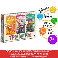 Настольная игра Лас Играс Что вы говорите? Дримикум Ходилка-бродилка 3 в 1
