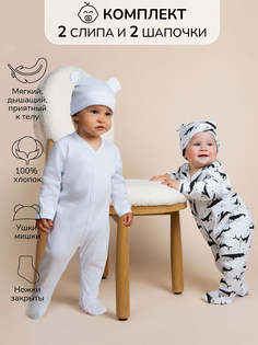 Комбинезон детский Amarobaby AB-OD23-3101N, белый, 80