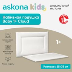 Подушка детская Askona Аскона Baby 1+ Cloud