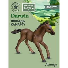 Фигурка игрушка коллекционная Джамбо Тойз Животные Лошадь JB0212027