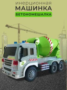 Игрушечная машинка АрtМарики Бетономешалка