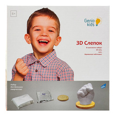 Набор для творчества GENIO KIDS 3D слепок от 5 лет 7504 Dream Makers