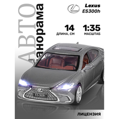 Машинка инерционная Автопанорама Lexus ES300h М1:35 свет, звук, JB1251596
