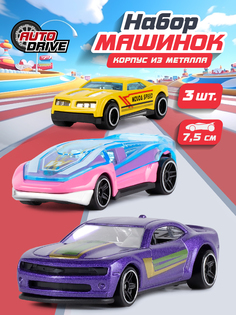 Набор металлических машинок ТМ AUTODRIVE, 3 машинки, JB0404620 Джамбо Тойз