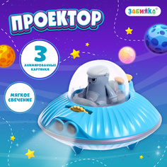 Проектор ZABIAKA Летающая тарелка цвета микс