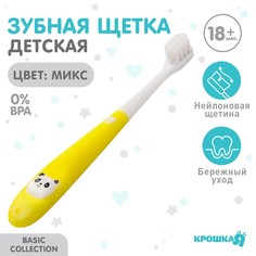 Детская зубная щетка Крошка Я с мягкой щетиной нейлон микс для девочки 6930196