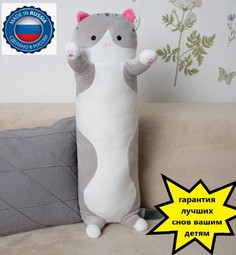 Мягкая игрушка-подушка Mimis кошка 50 см