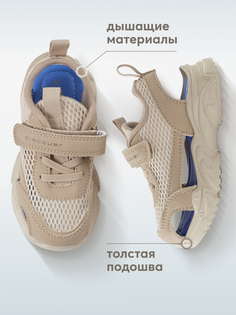 Сандалии детские Happy Baby 86571, brown, 29