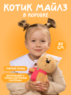 Мягкая игрушка MAXITOYS CHUPIKI плюшевый кот Майлз MT-MRT-CH-0120243-20