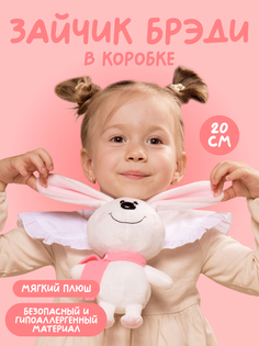 Мягкая игрушка MAXITOYS CHUPIKI заяц плюшевый Брэди MT-MRT-CH-0120248-20