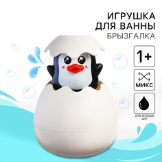 Игрушка для ванны Крошка Я Пингвинчик Цыпленок в яйце
