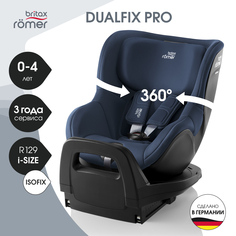 Автокресло детское Britax Roemer DUALFIX PRO Indigo Blue для детей с рождения до 4 лет