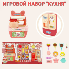 Детская кухня игровая набор для девочки и мальчика 13 предметов No Brand