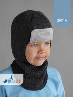 Шапка шлем зимний балаклава детская JUMBI Токи маренго 55-57