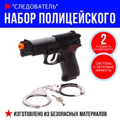 Игровой набор полицейского Следователь с металлическими наручниками световые эффекты No Brand