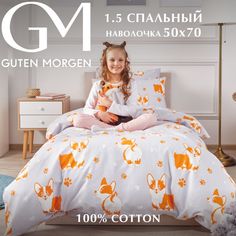 Детское постельное белье из бязи Guten Morgen 1169 Corgi 1.5 наволочка 50х70 см