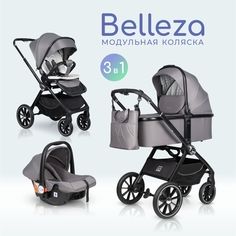 Коляска модульная Farfello 3 в 1 для новорожденных Belleza Туманно-серый FB-3