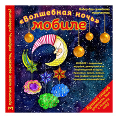 Новогодний мобиле волшебная ночь Эксмо