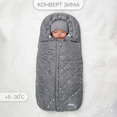 Конверт стеганый детский зимний Amarobaby HEAT, серый, размер 85