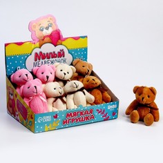 Мягкая игрушка "Милый медвежонок", МИКС Milotoys