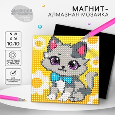 Алмазная мозаика-магнит Школа талантов Кошечка