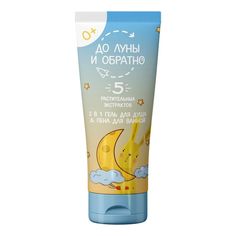 Гель-пена Kuafer До луны и обратно 250 мл