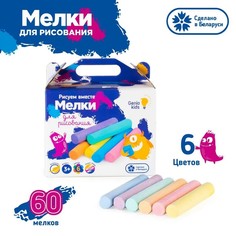 Мелки для рисования GENIO KIDS 60 тонких разноцветных мелков 6 цветов
