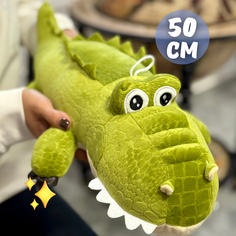Мягкая игрушка Крокодил плюшевый, 50 см, зеленый Плюшевая Мафия