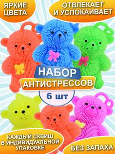 Игрушки антистресс BALL-MASQUERADE Мишки сквиши набор 6 шт