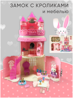Игровой набор BAY Dreamy Замок с кроликами и мебелью