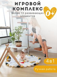 Развивающая Среда 4 в 1 коврик + тренажер BYYY Гочичные пингвины Byyy.Shop
