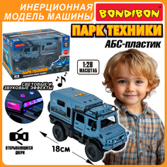Инерционная машинка Bondibon ФУРГОН свет, звук