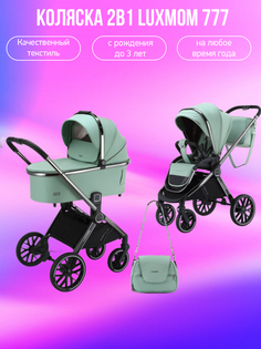 Детская коляска 2 в 1 Luxmom 777 зеленый