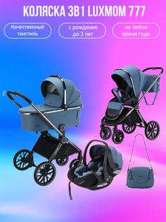 Детская коляска 3 в 1 Luxmom 777 синий
