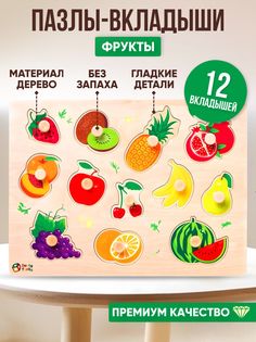 Рамка-вкладыш Donty-Tonty Монтессори сортер, деревянный No Brand