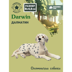 Коллекционная фигурка Джамбо Тойз собака Далматин, JB0212196