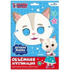 Origami Объемная аппликация. Детская маска из EVA Алиса. Кошечки-Собачки