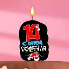 Свеча для торта "С Днем рождения", 14 лет, кеды, 5?8.5 см 9093532 No Brand