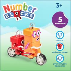 Игровые фигурки NumberBlocks Единичка и Двойка на велосипеде Learning Resources