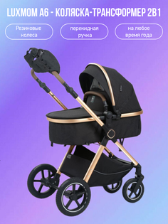 Коляска-трансформер 2 в 1 Luxmom A6 черный