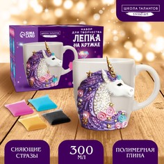 Лепка на кружке Школа талантов Сверкающий единорог, со стразами