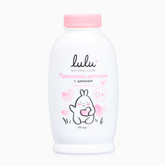 Присыпка детская LULU с цинком 100 г Lulu