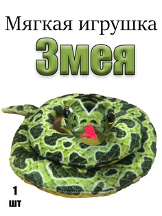 Мягкая игрушка Змея Питон 115 см 1 шт No Brand
