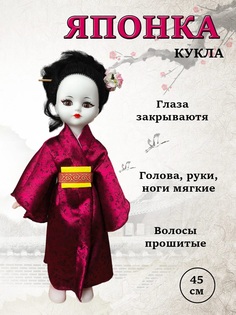 Кукла Мир кукол японка 45см 1 шт Весна