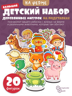 Игровой набор Нескучные Игры в коробке Ферма