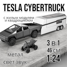 Коллекционная машинка Tesla Cybertruck с кемпером и квадриком 1:24 46 см CZ168A черный Che Zhi
